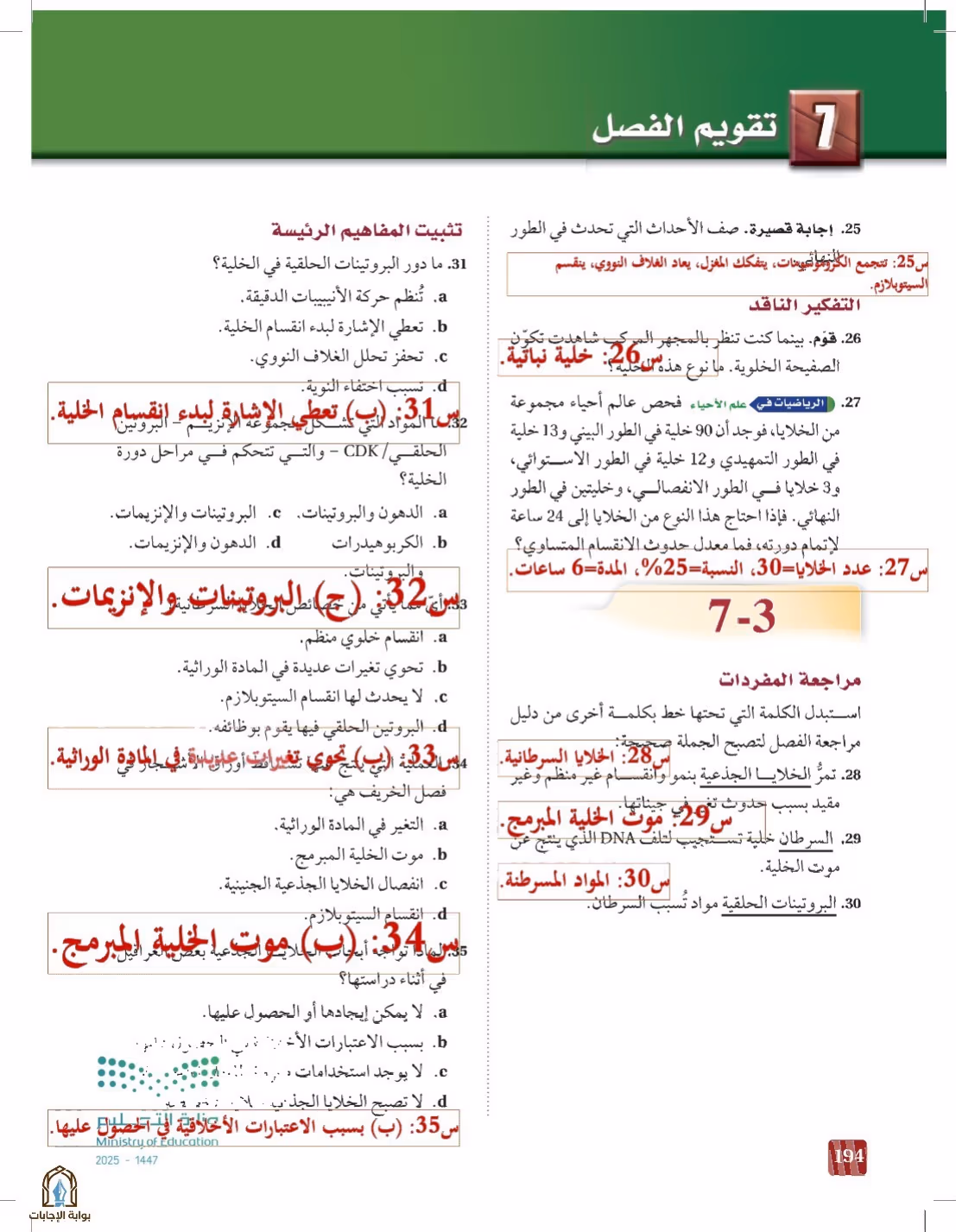 صفحة 194