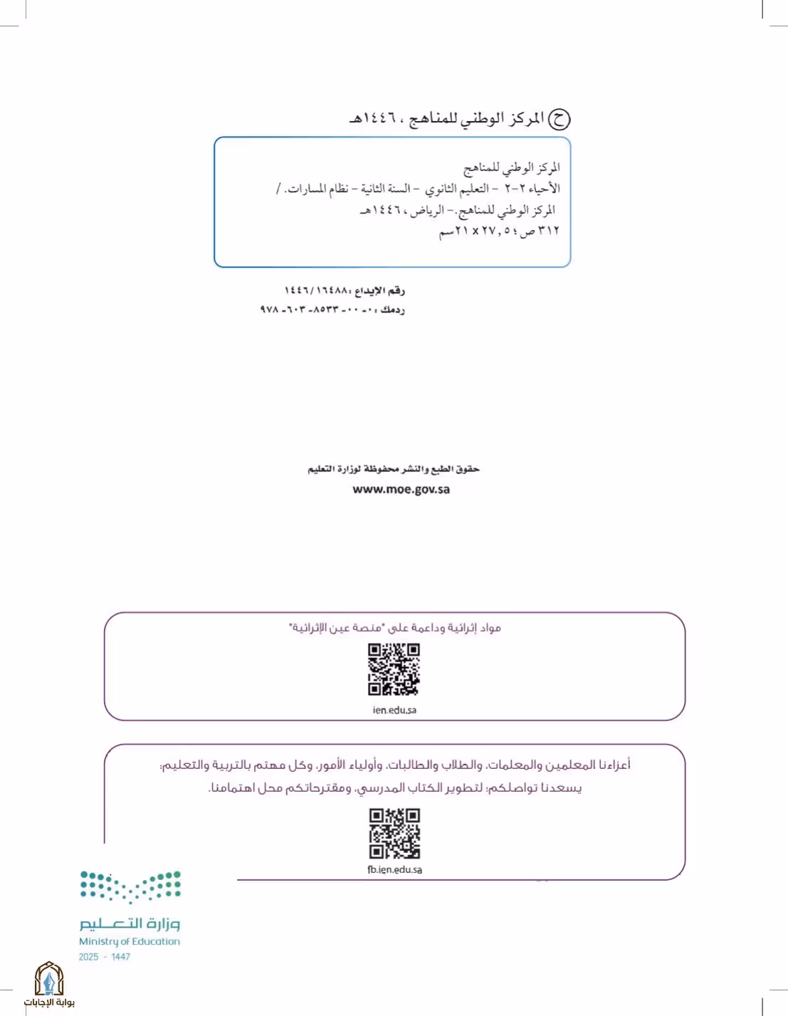 صفحة 2