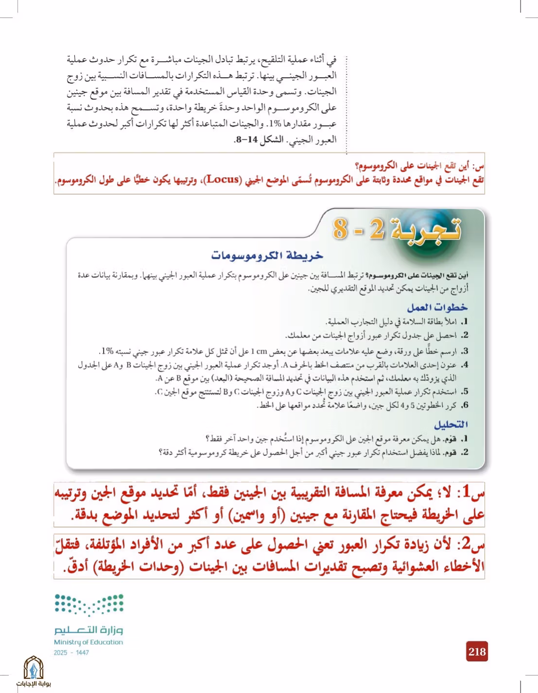 صفحة 218
