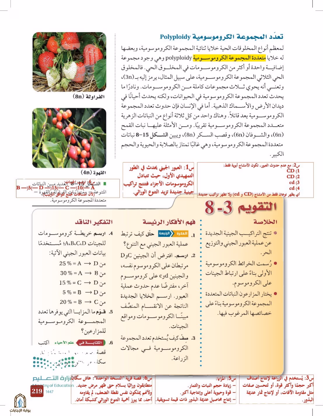 صفحة 219