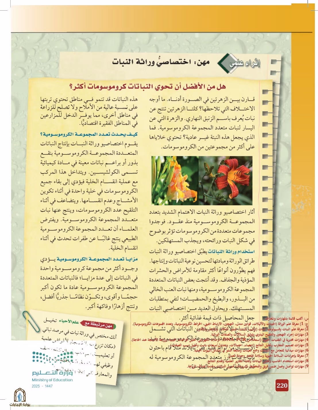 صفحة 220