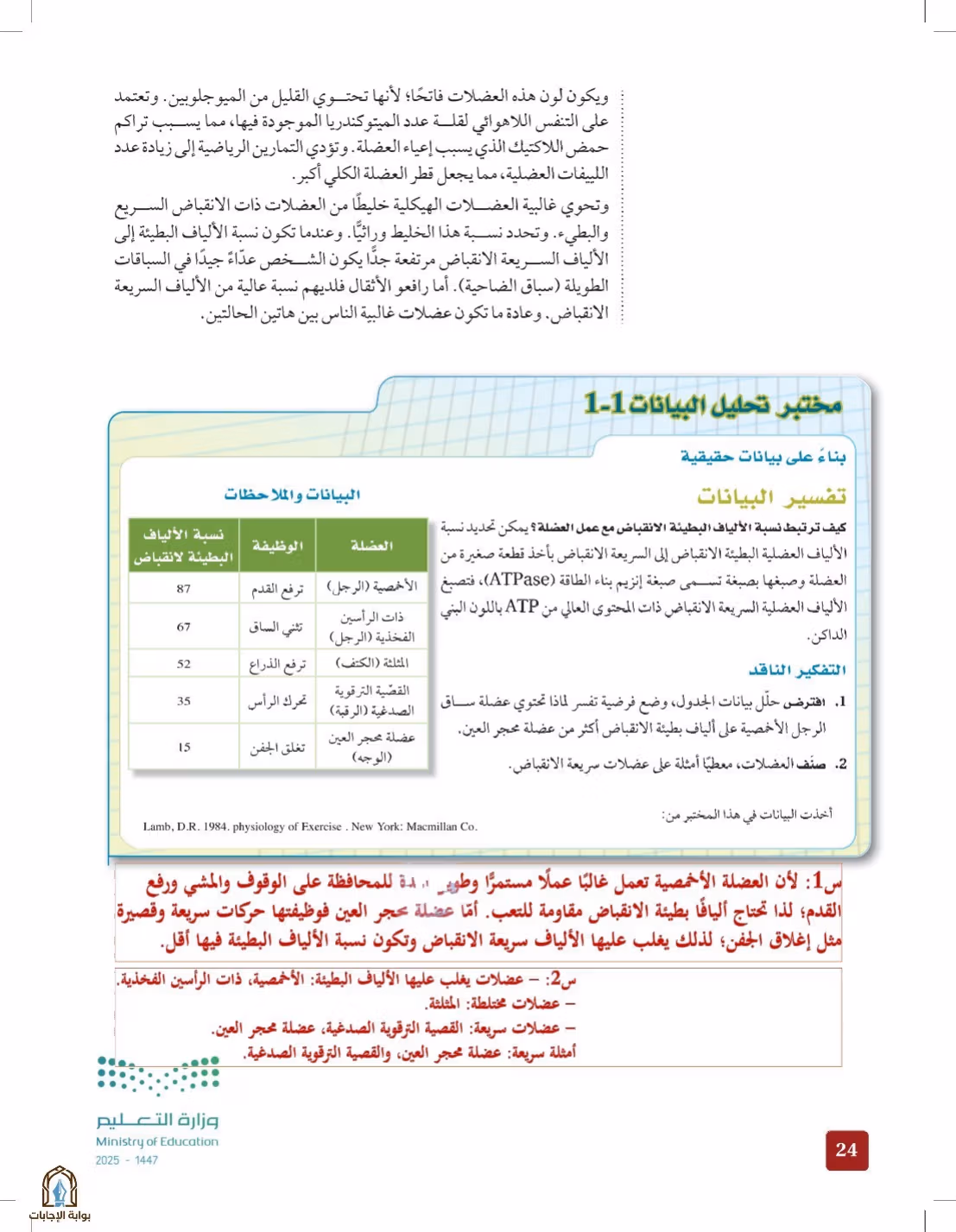 صفحة 24