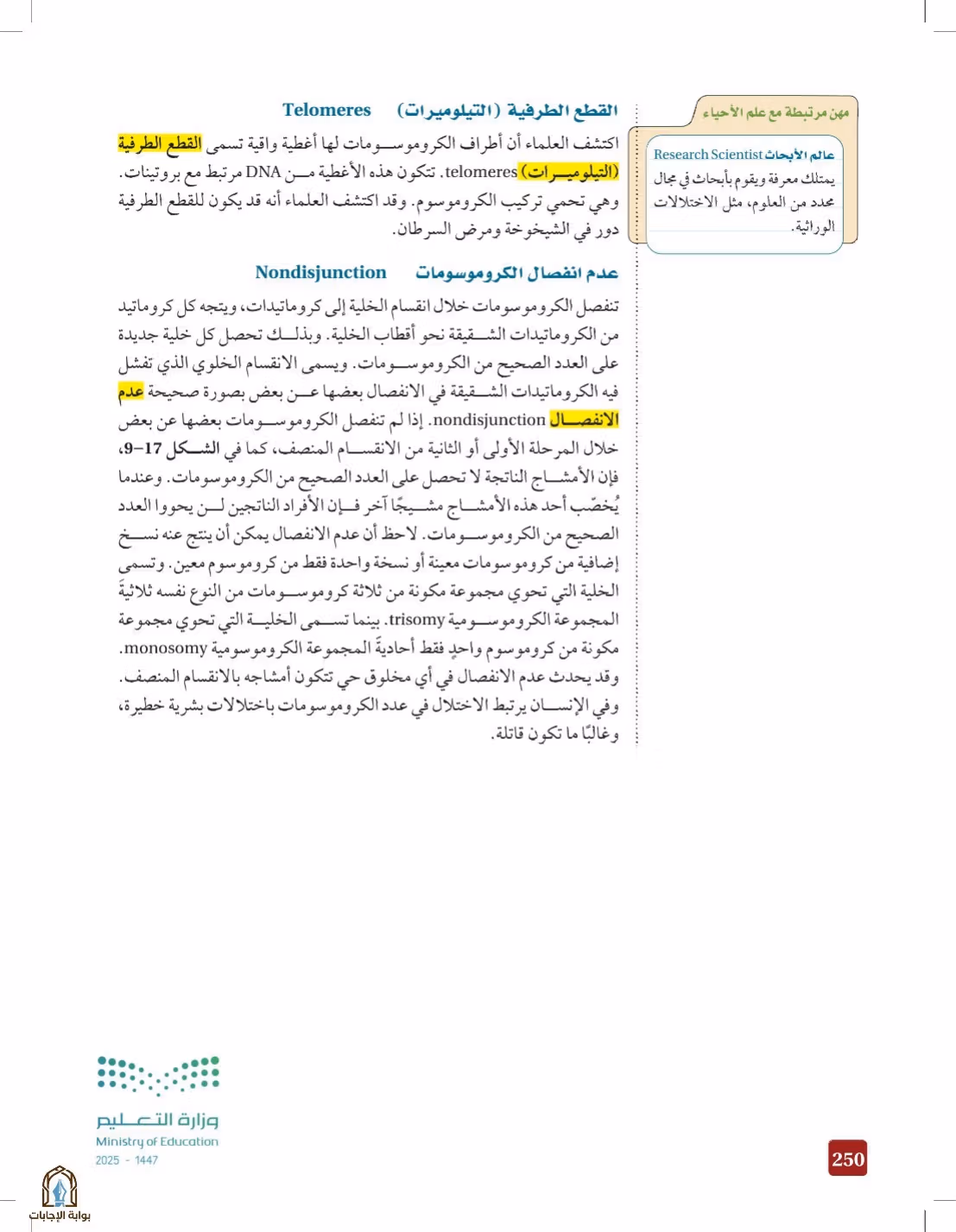 صفحة 250