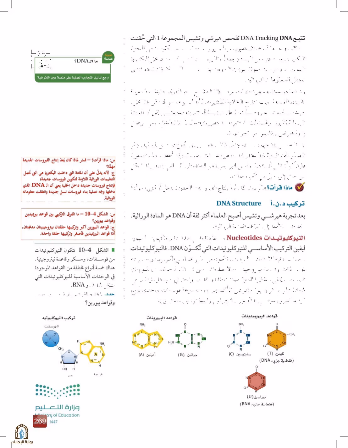 صفحة 269