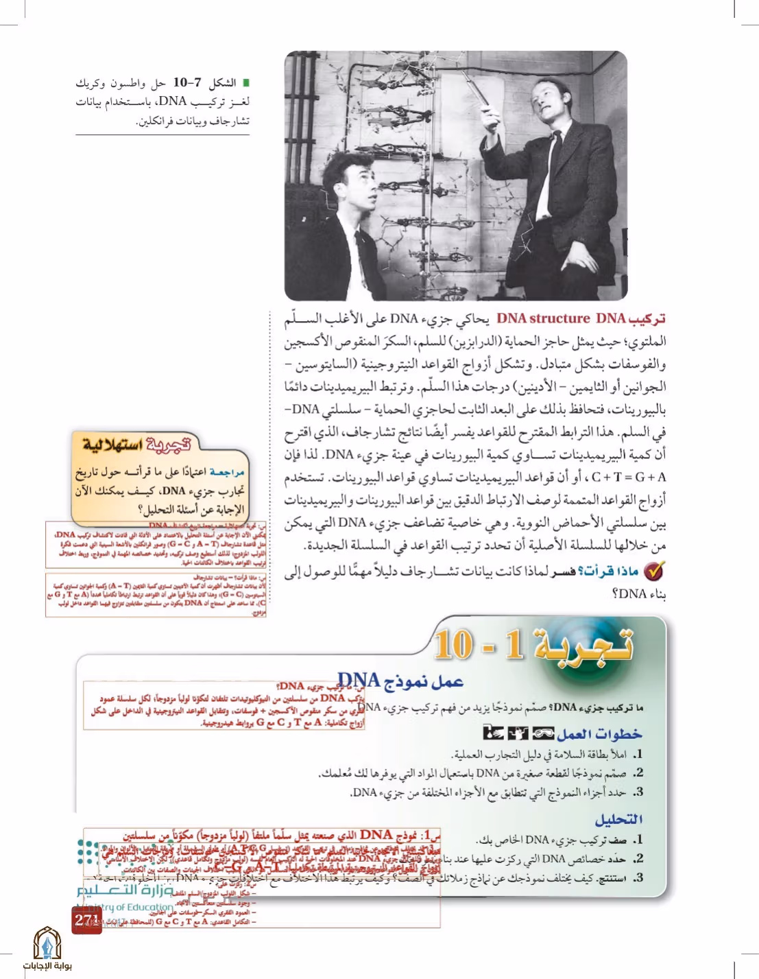 صفحة 271