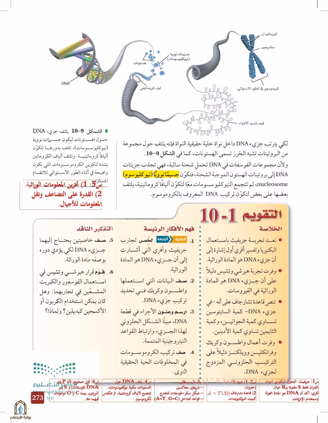 صفحة 273
