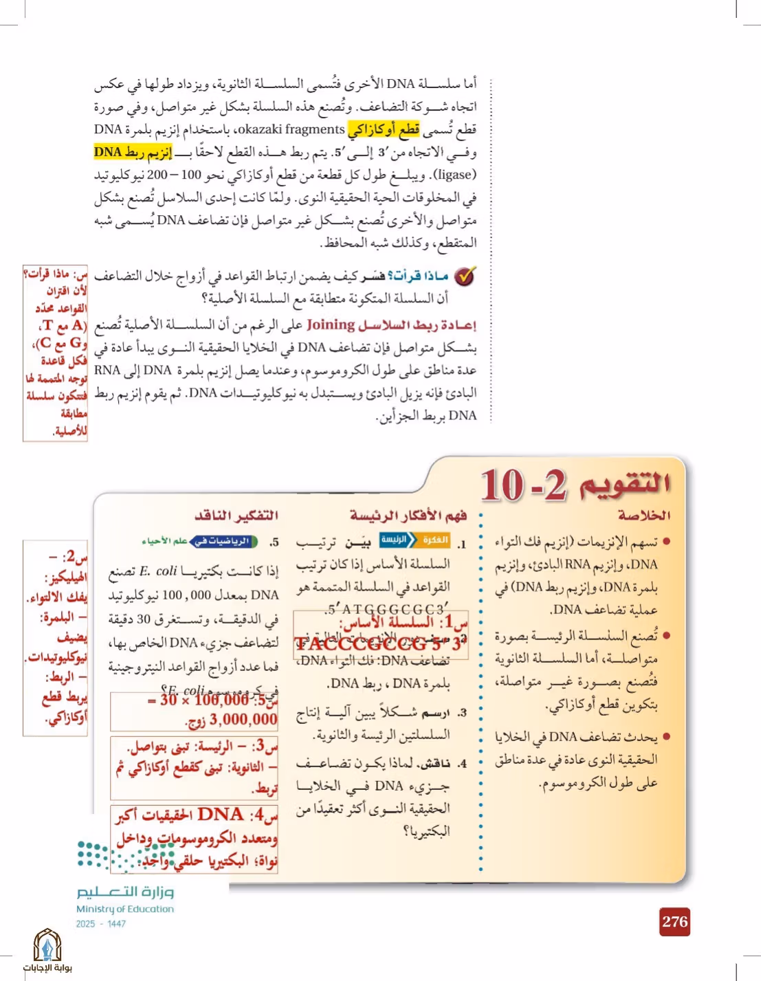 صفحة 276