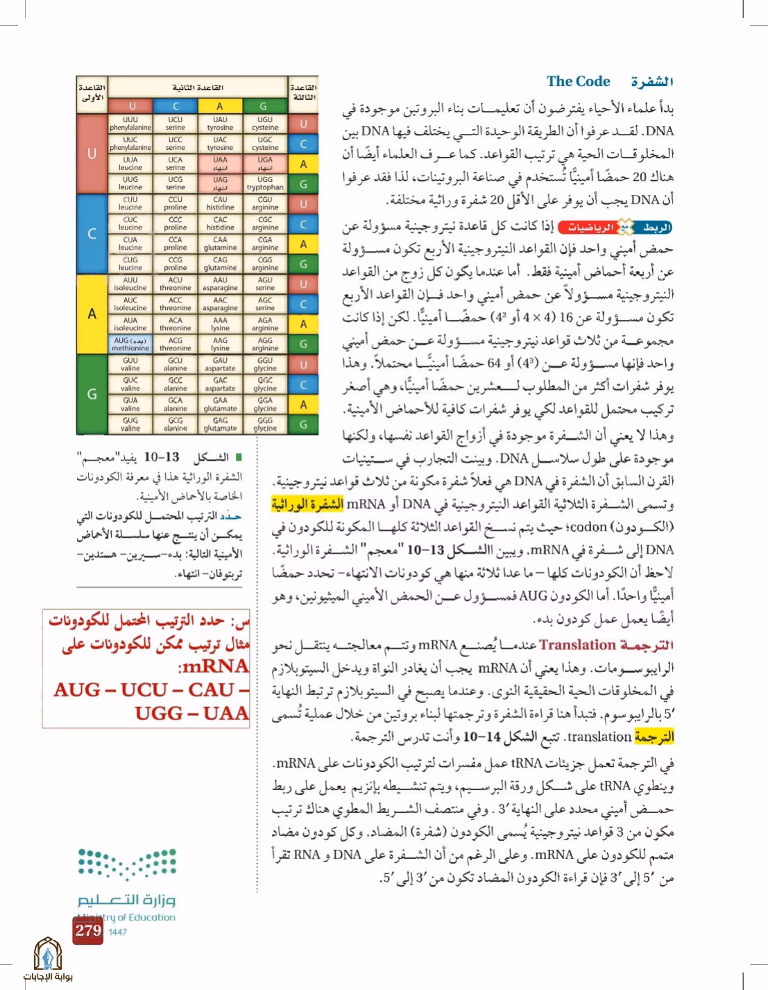 صفحة 279