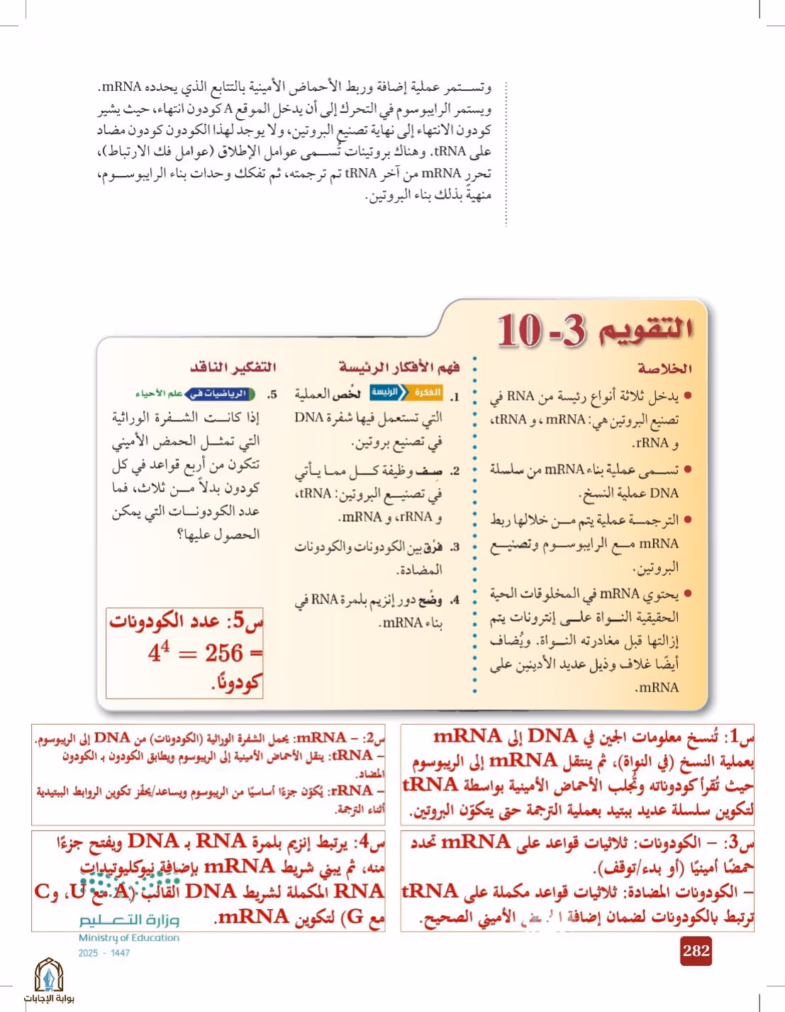 صفحة 282