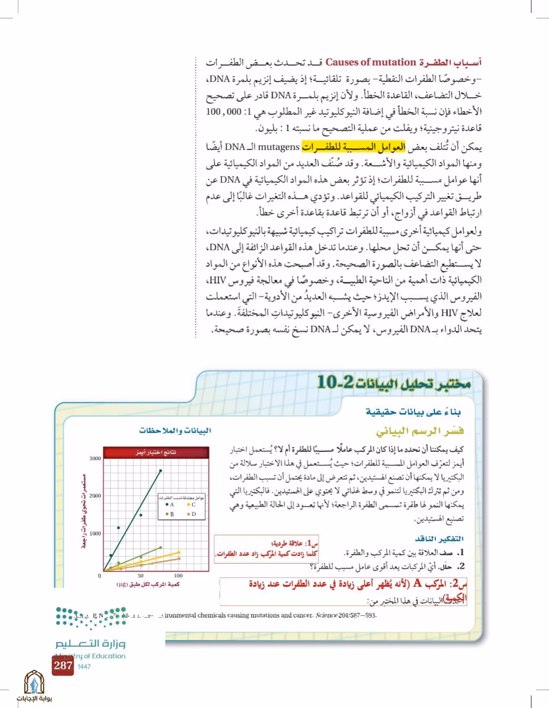 صفحة 287
