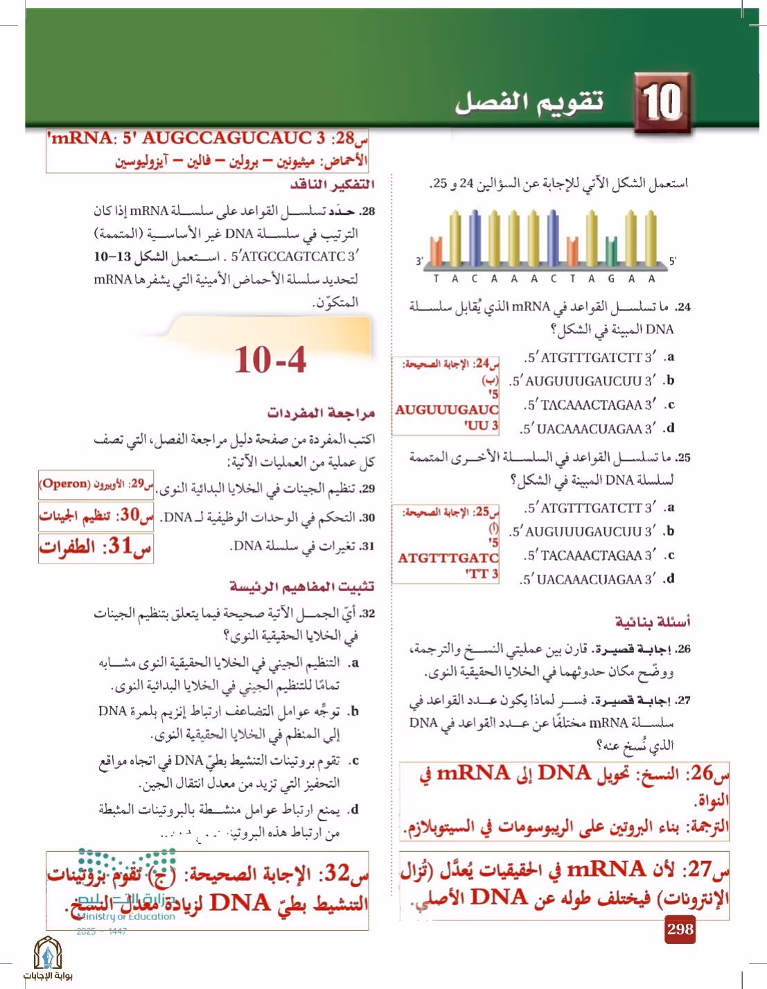 صفحة 298