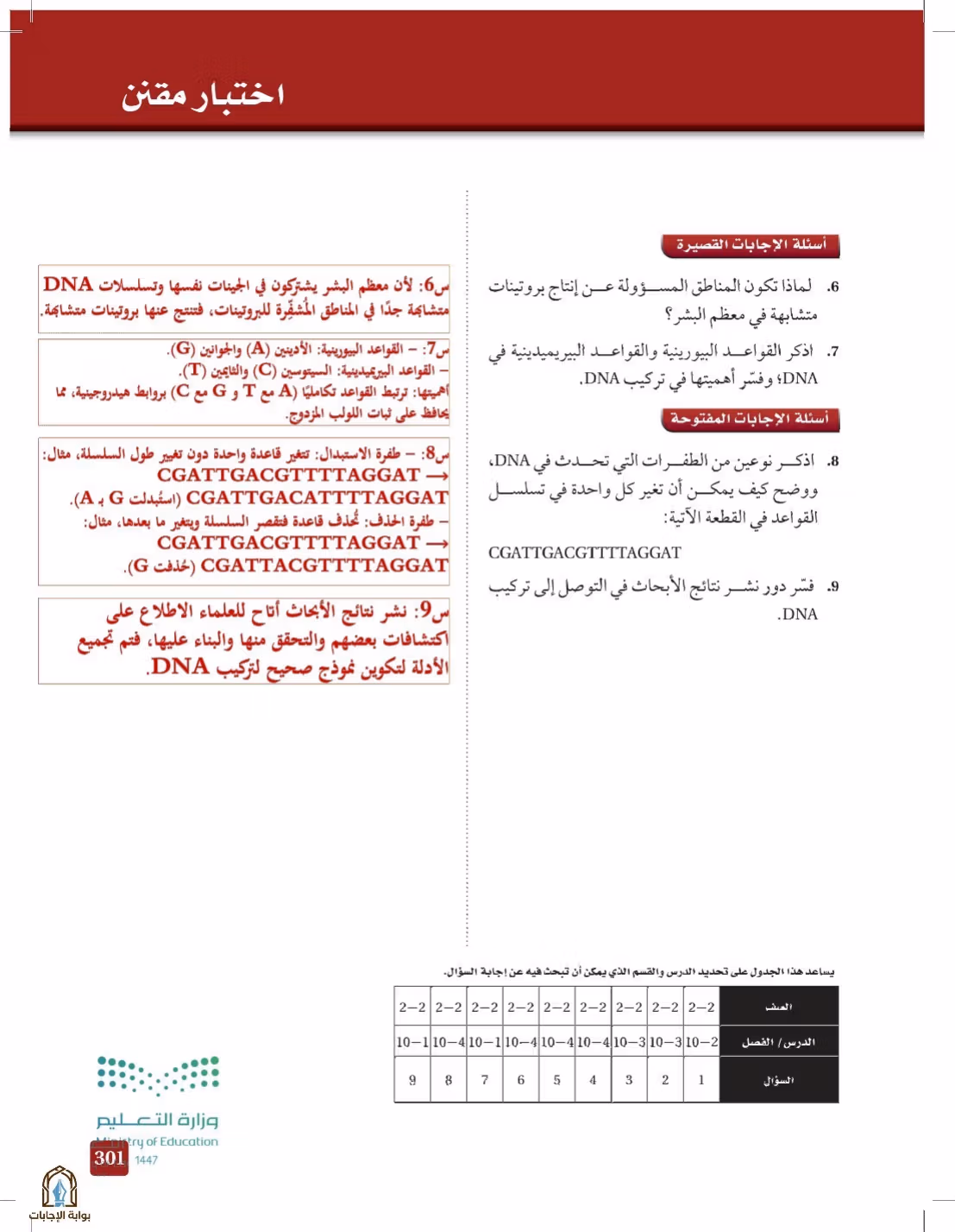 صفحة 301