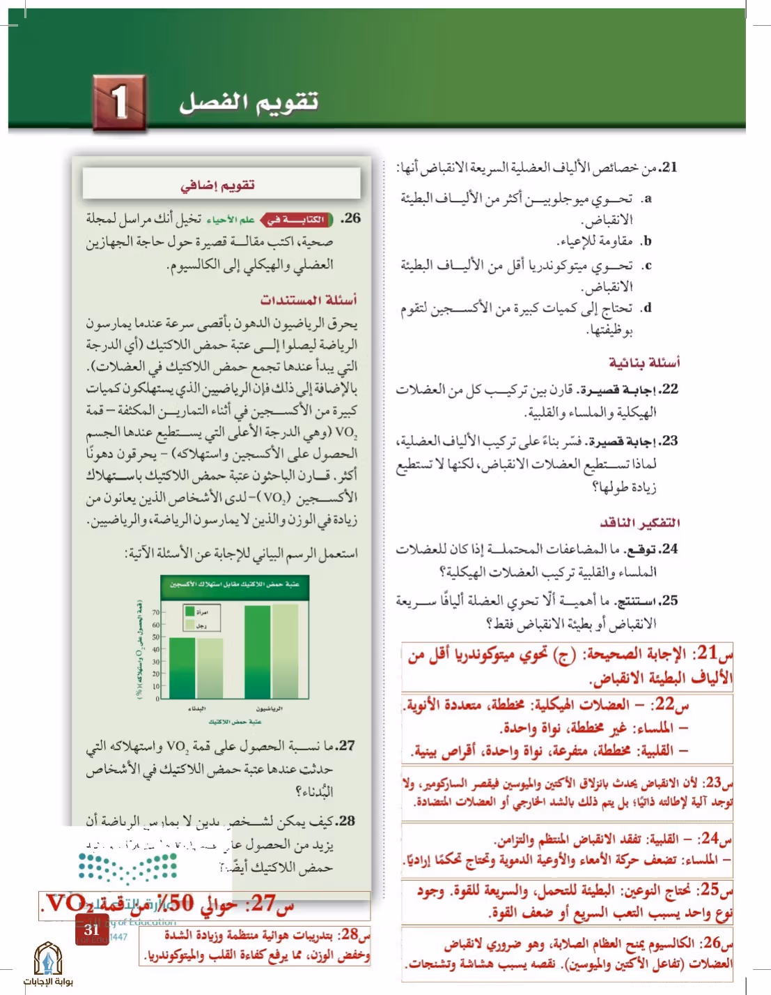 صفحة 31