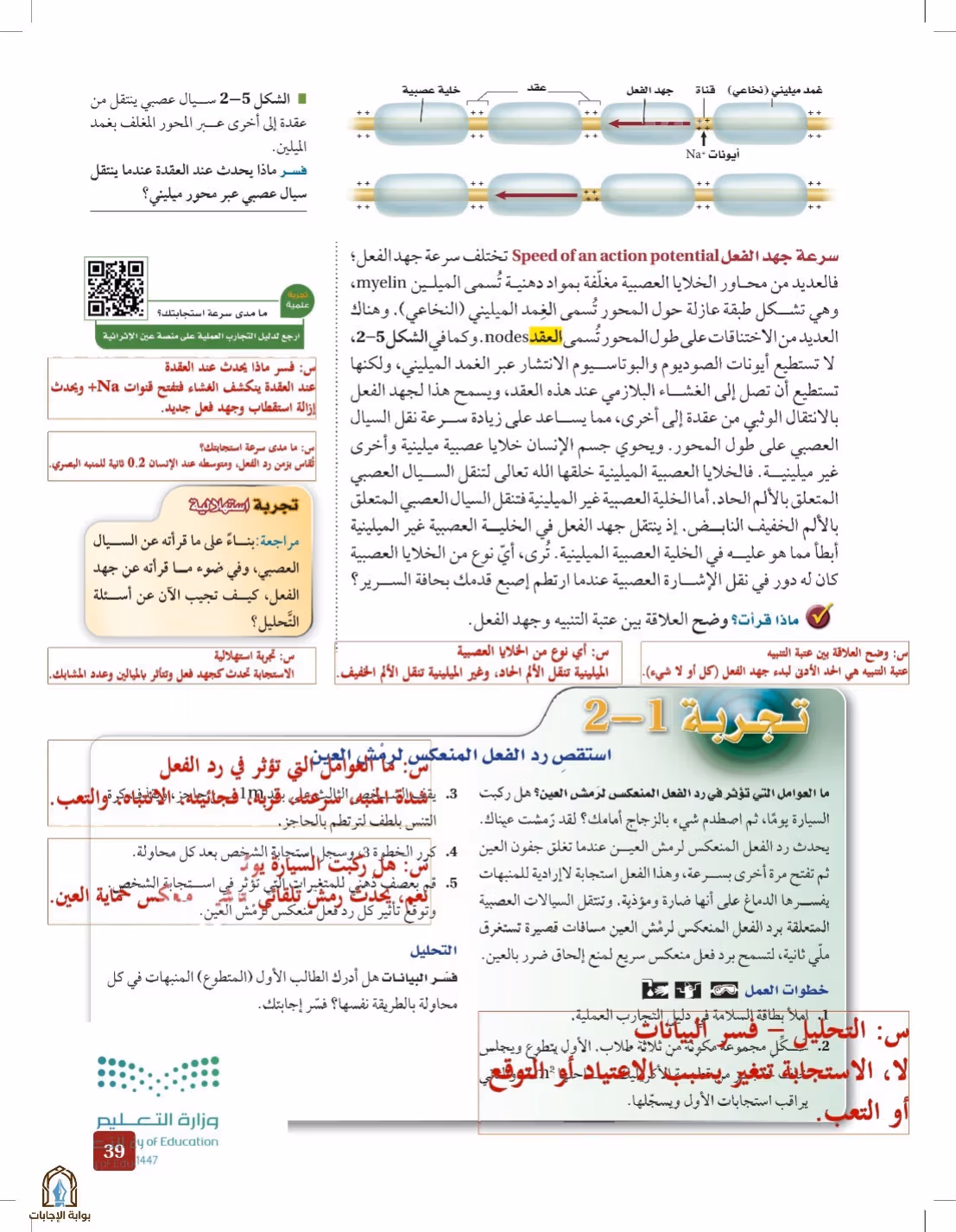 صفحة 39