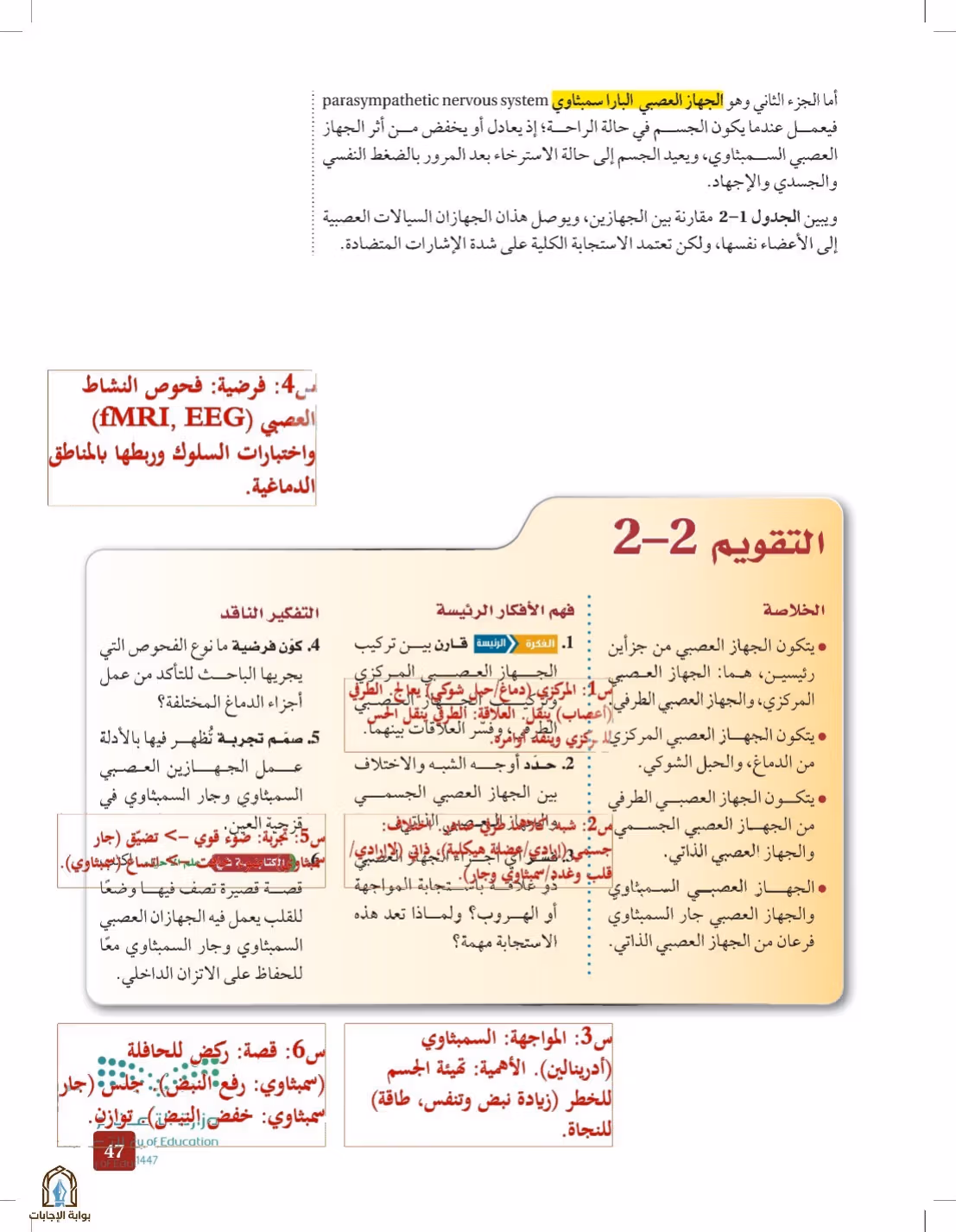 صفحة 47