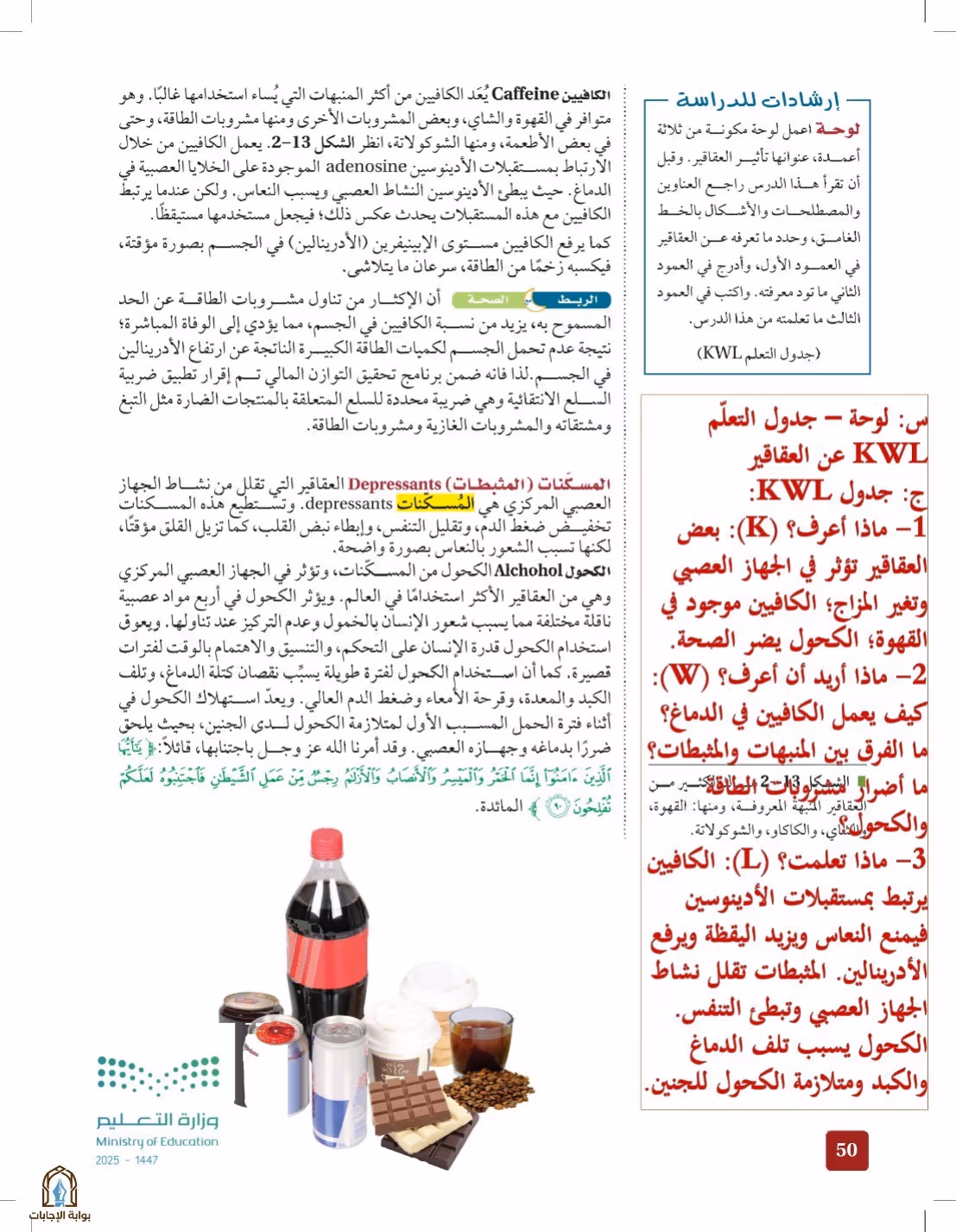 صفحة 50