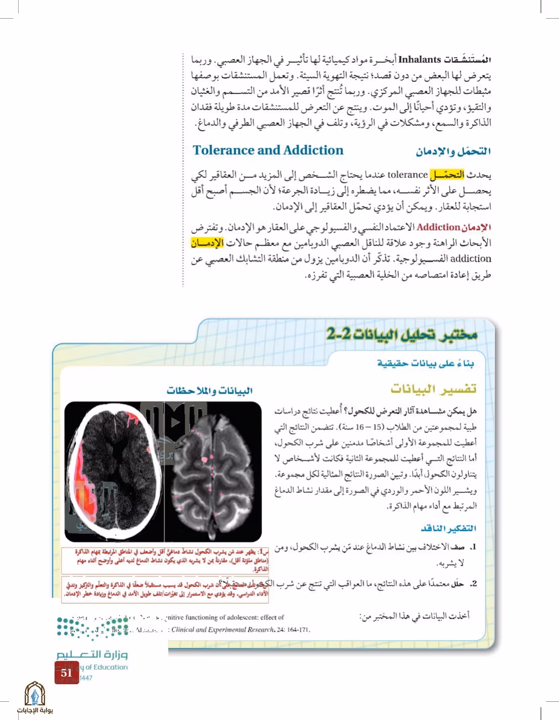 صفحة 51