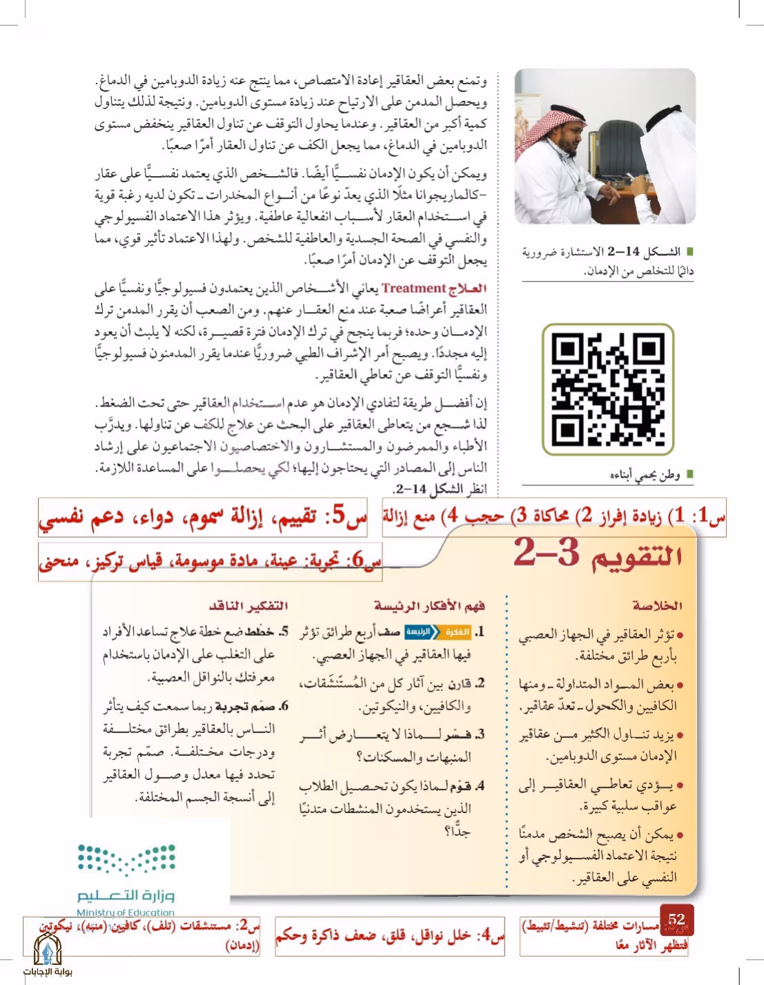صفحة 52