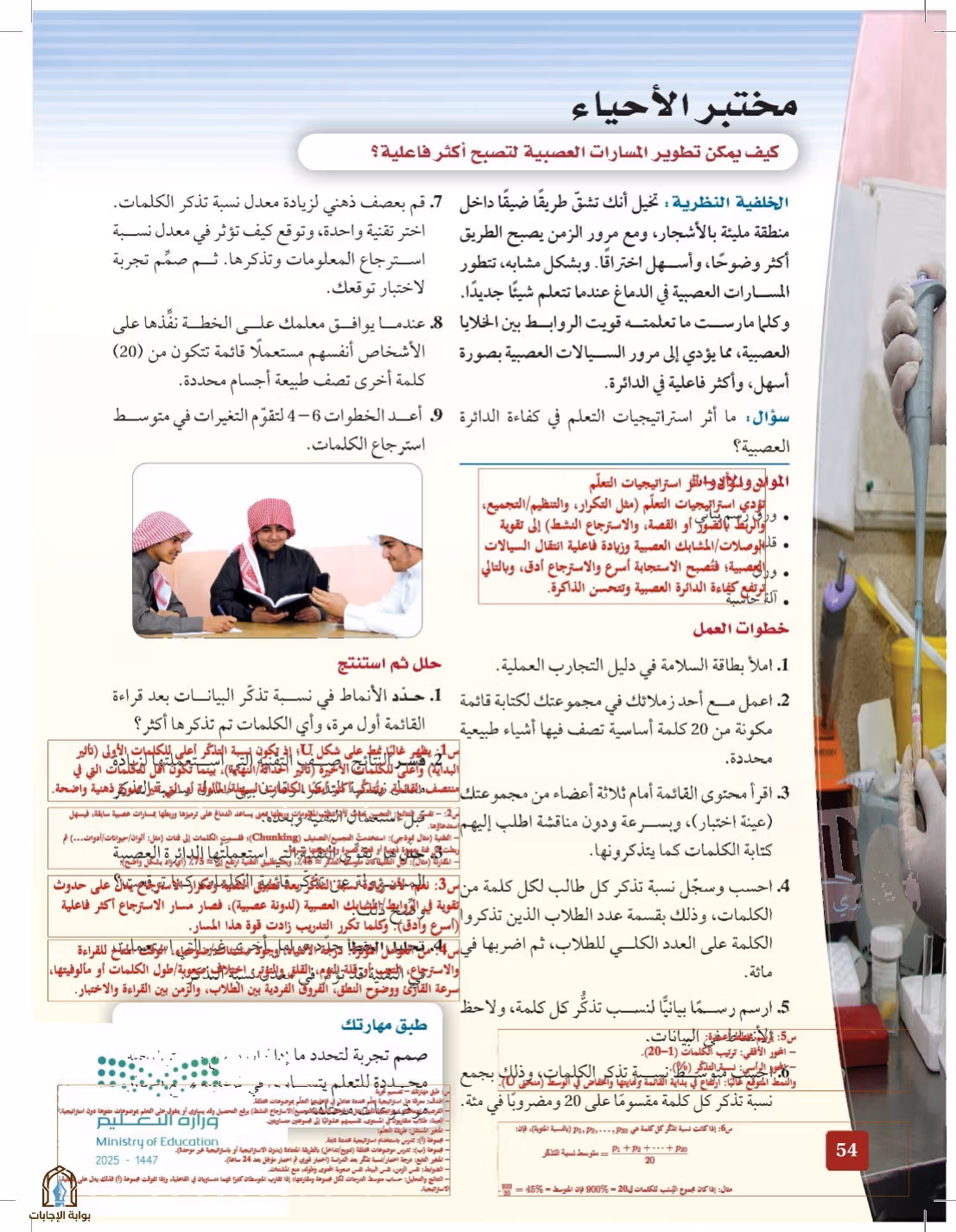 صفحة 54