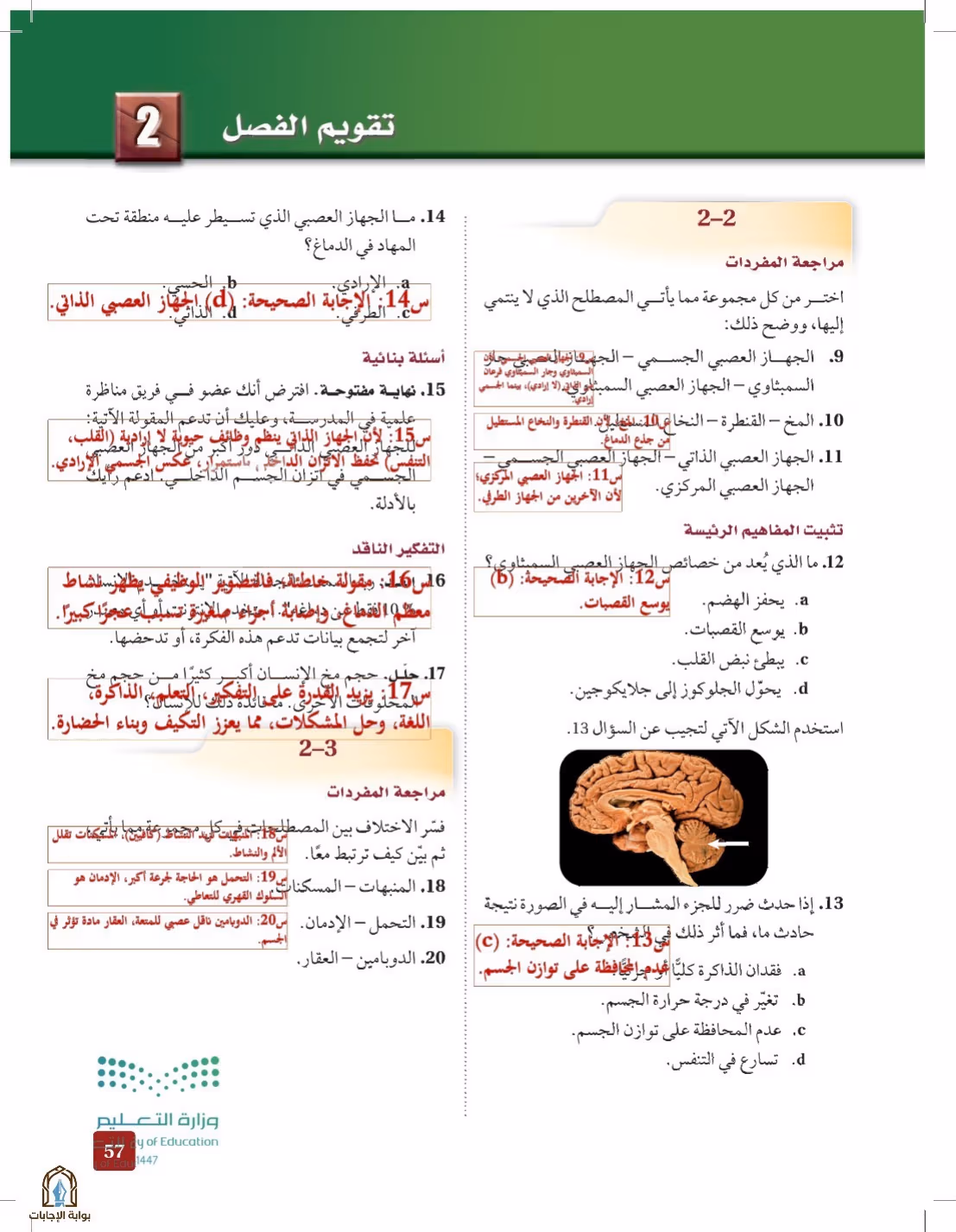 صفحة 57