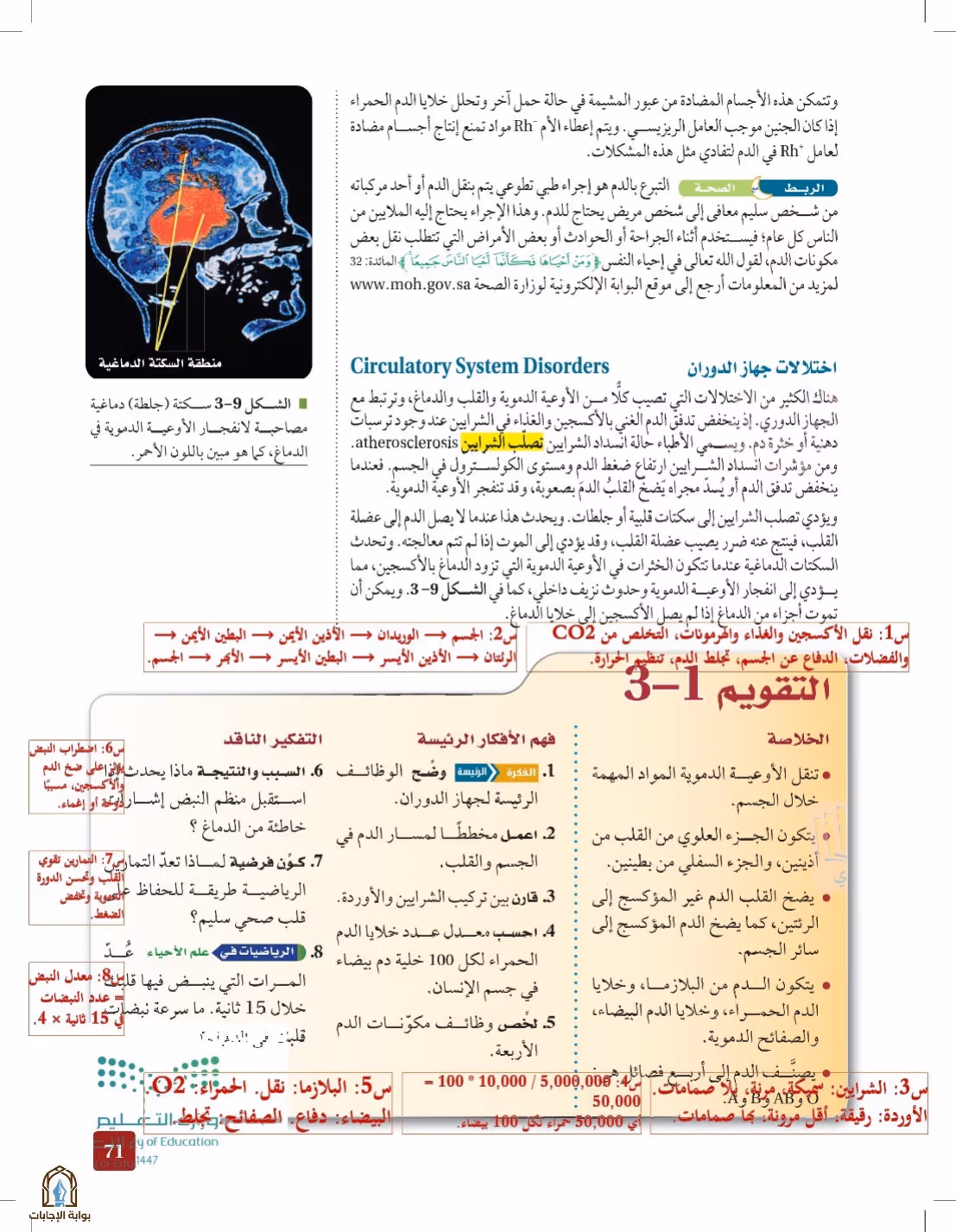 صفحة 71