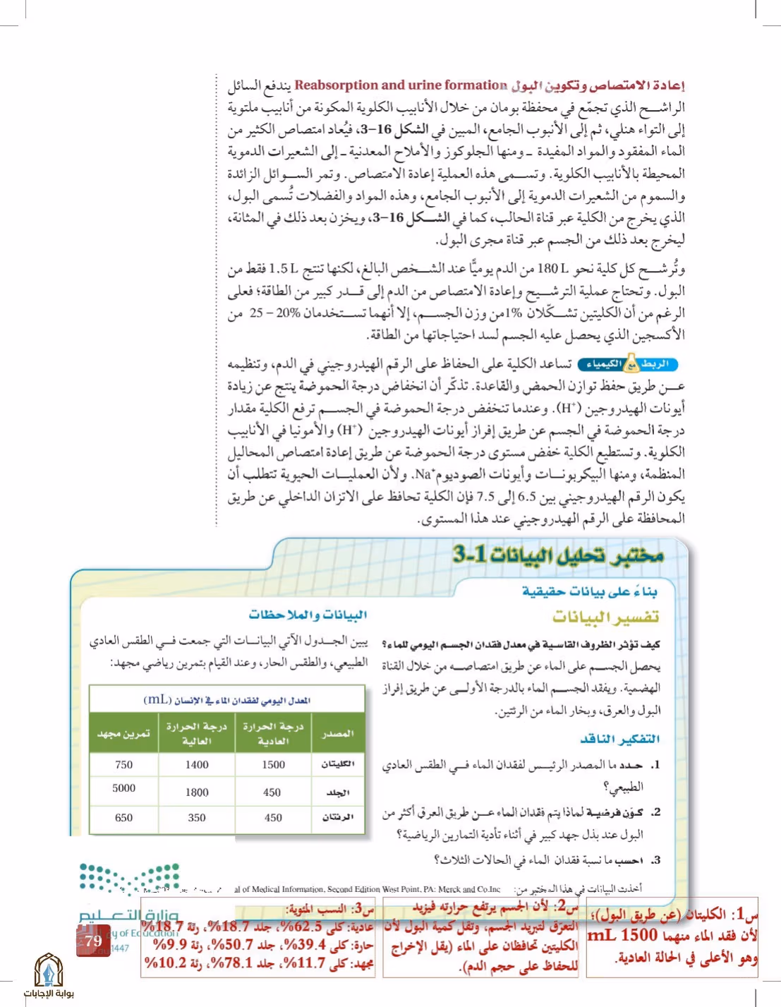 صفحة 79
