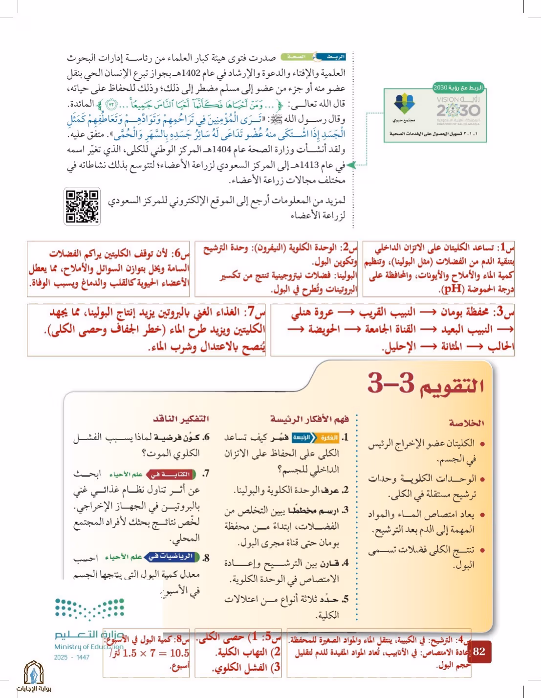 صفحة 82