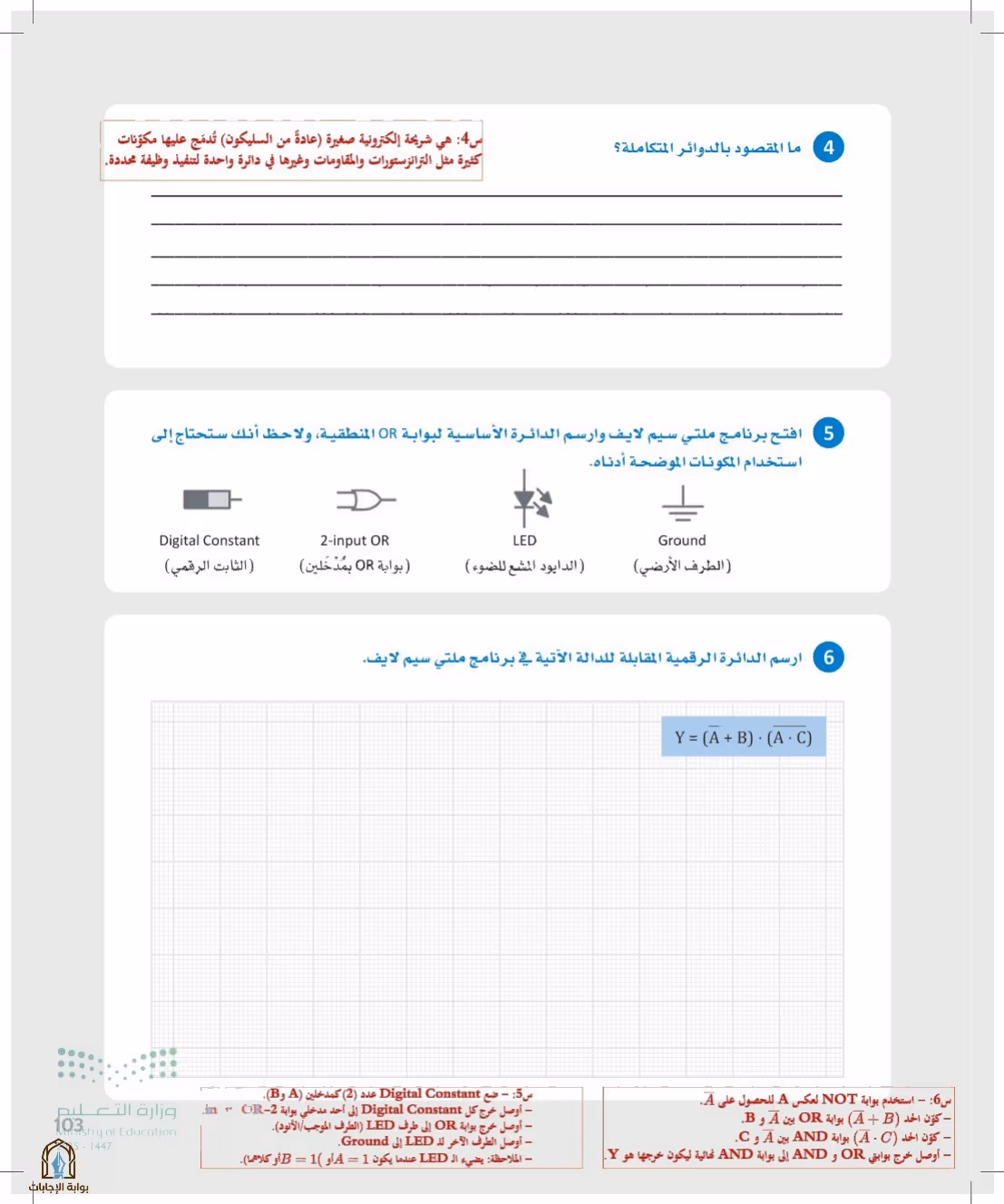 صفحة 103