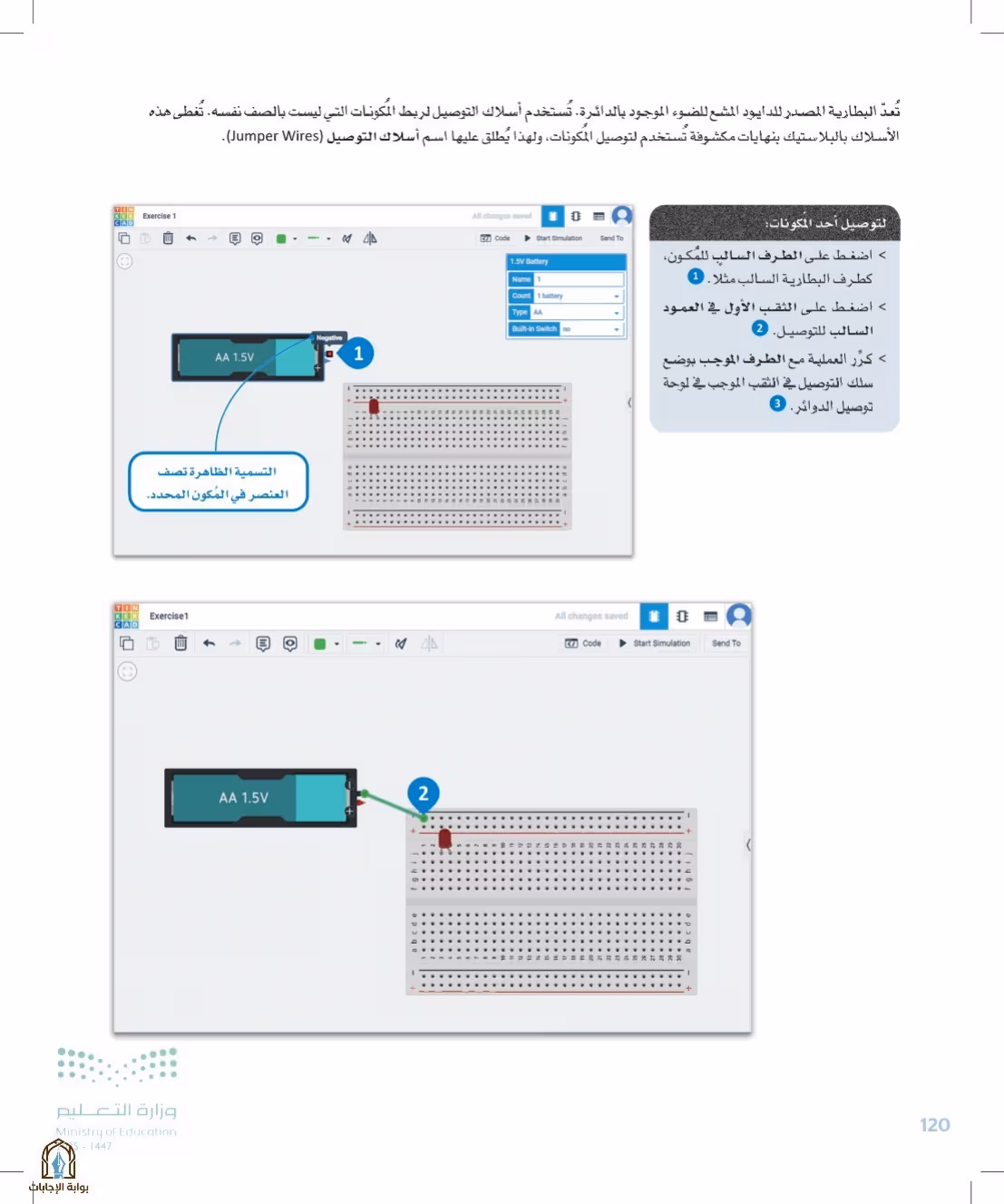 صفحة 120