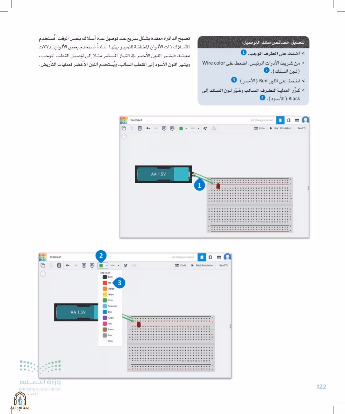 صفحة 122