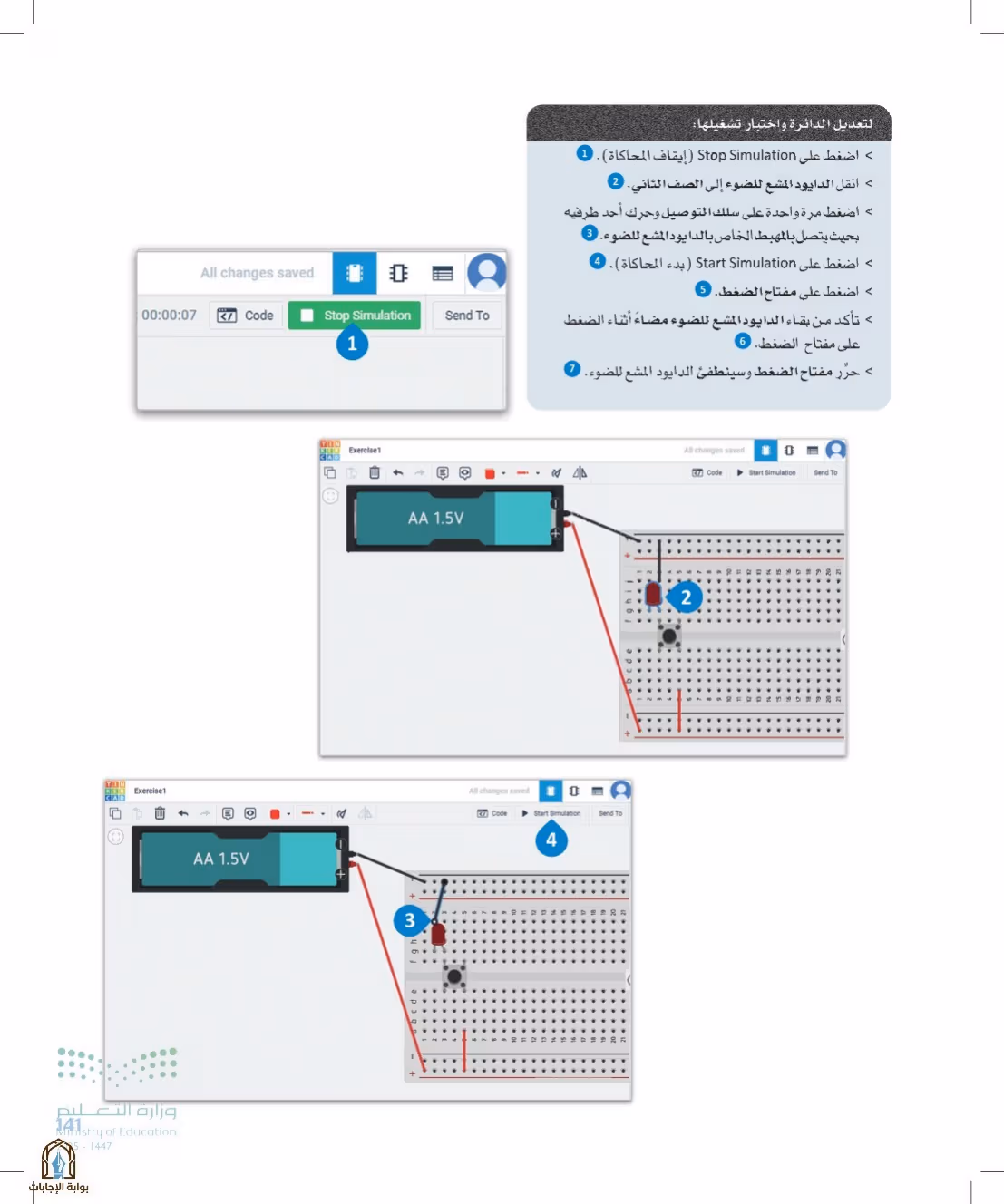 صفحة 141