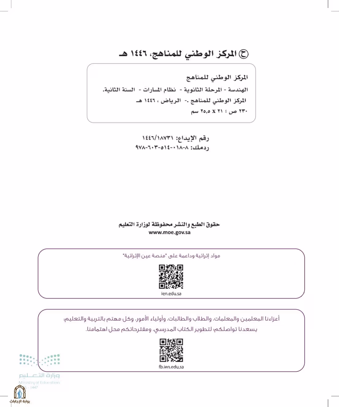 صفحة 2
