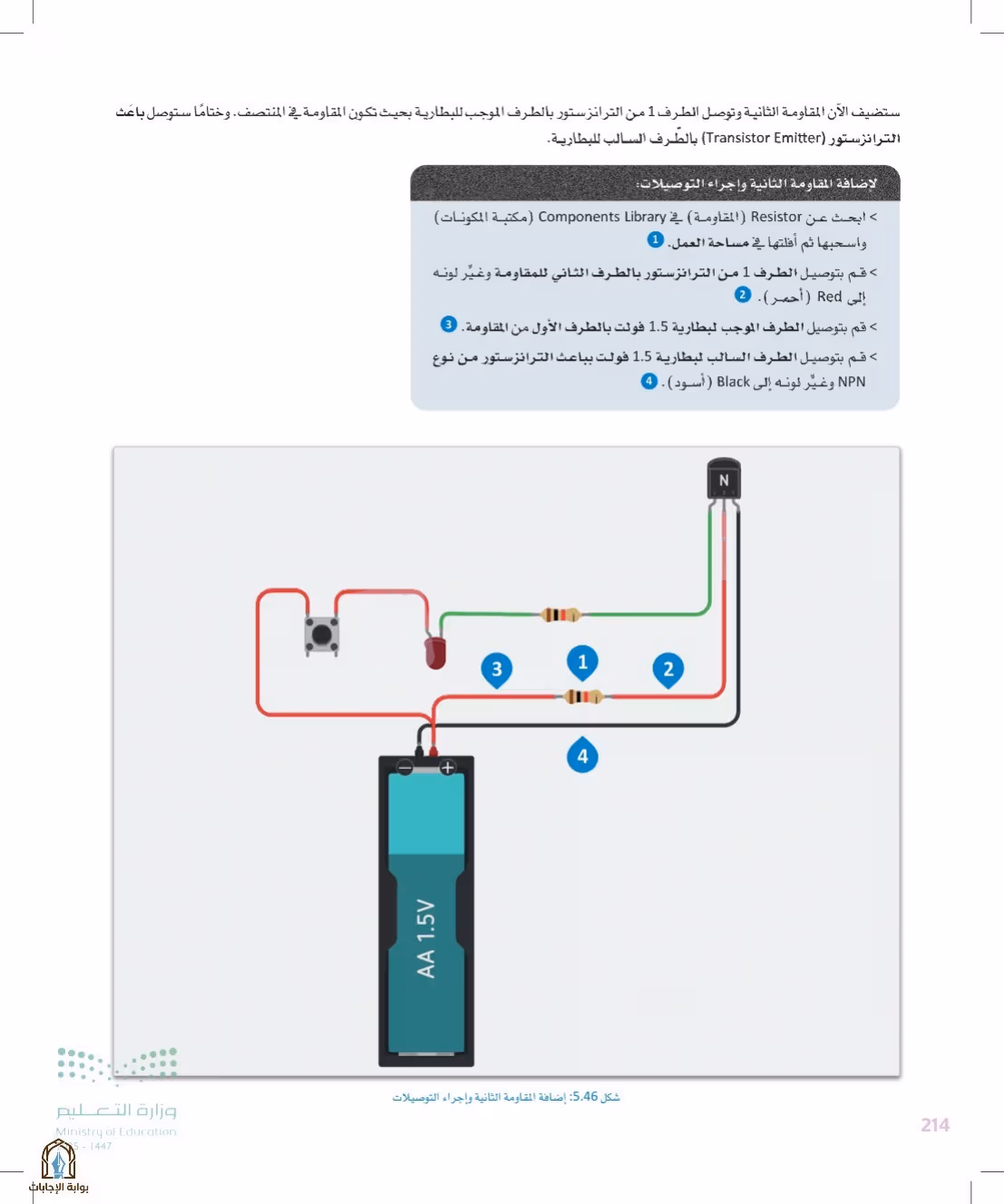 صفحة 214