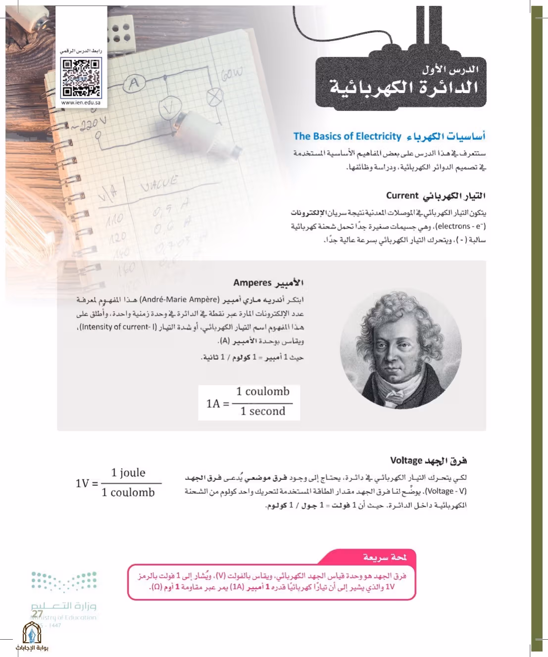 صفحة 27