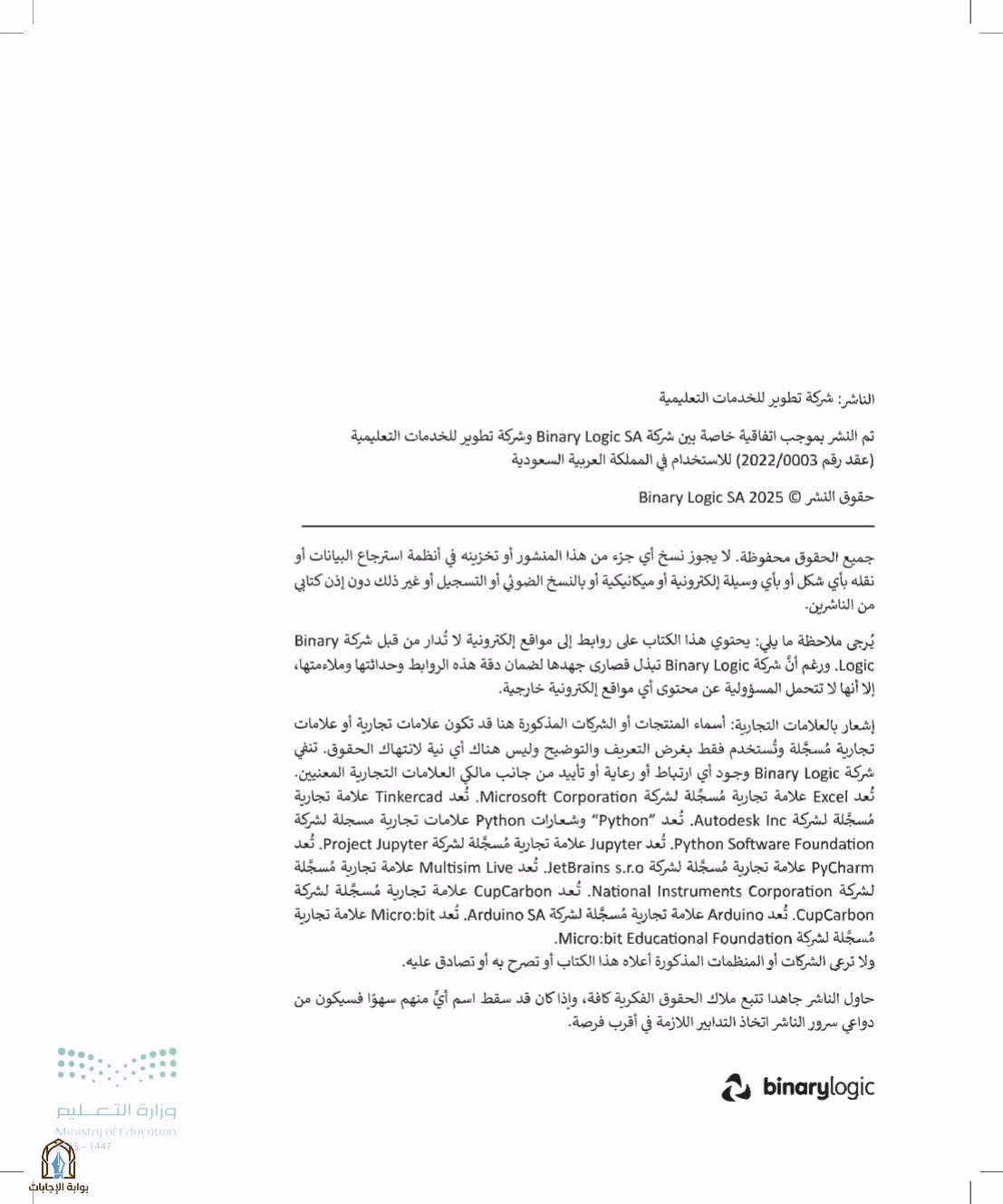 صفحة 3