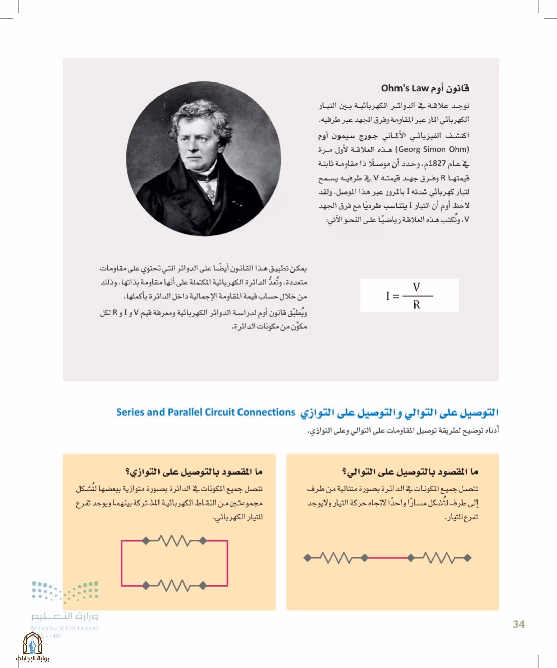صفحة 34
