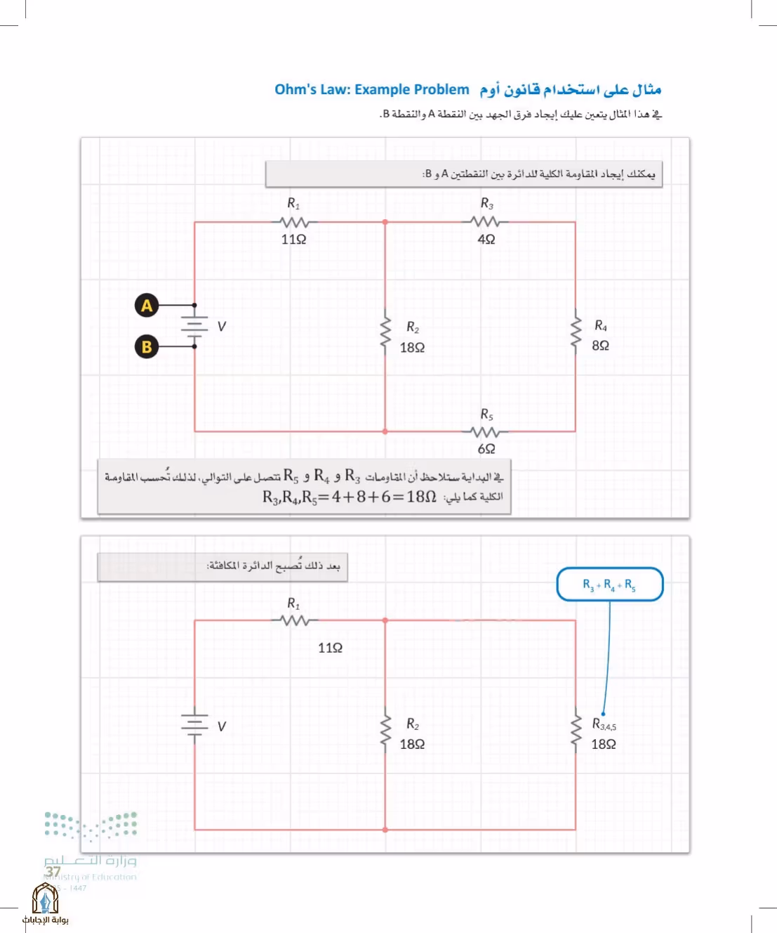 صفحة 37
