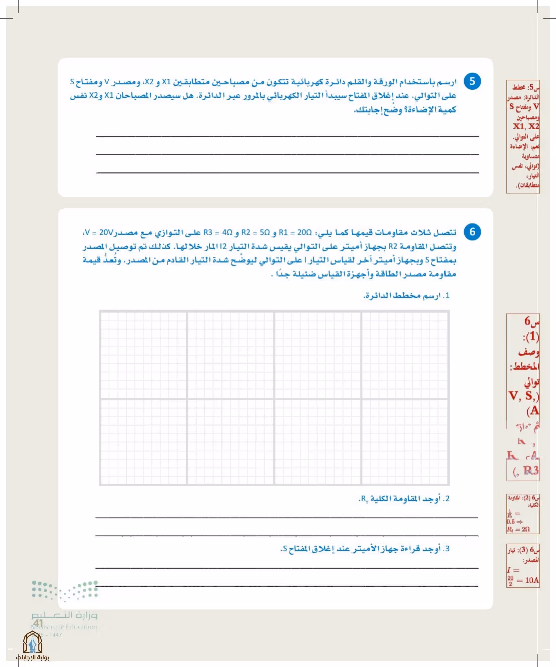 صفحة 41