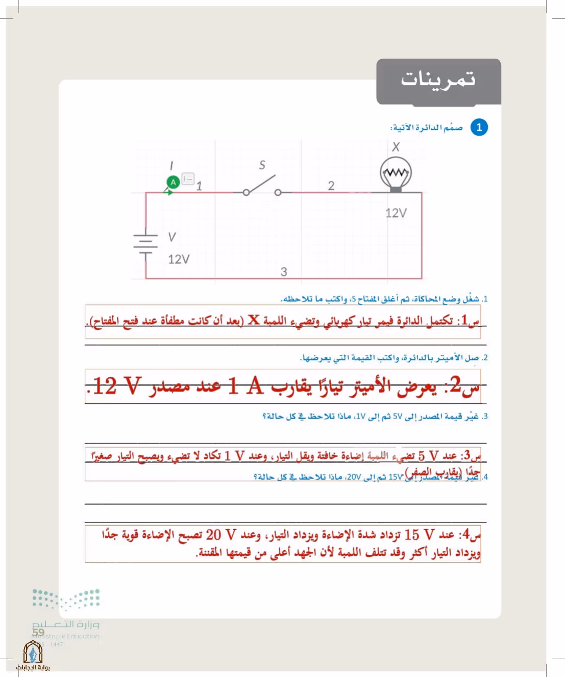 صفحة 59