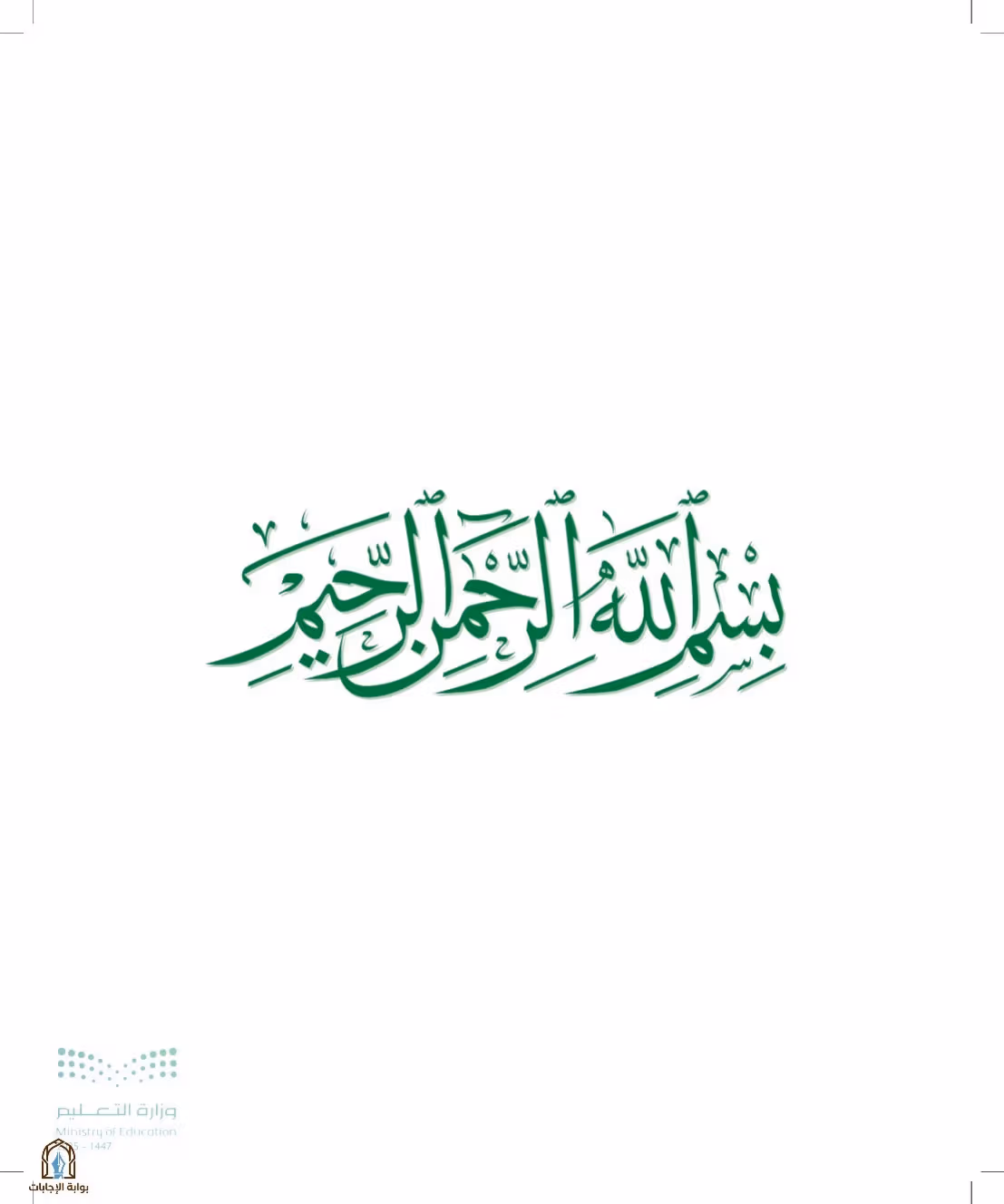 صفحة 6