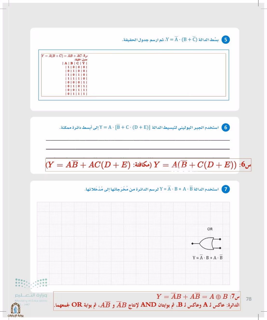 صفحة 78
