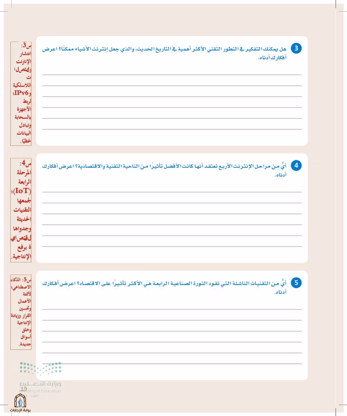 صفحة 19