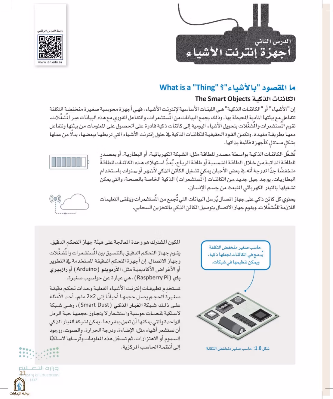 صفحة 21