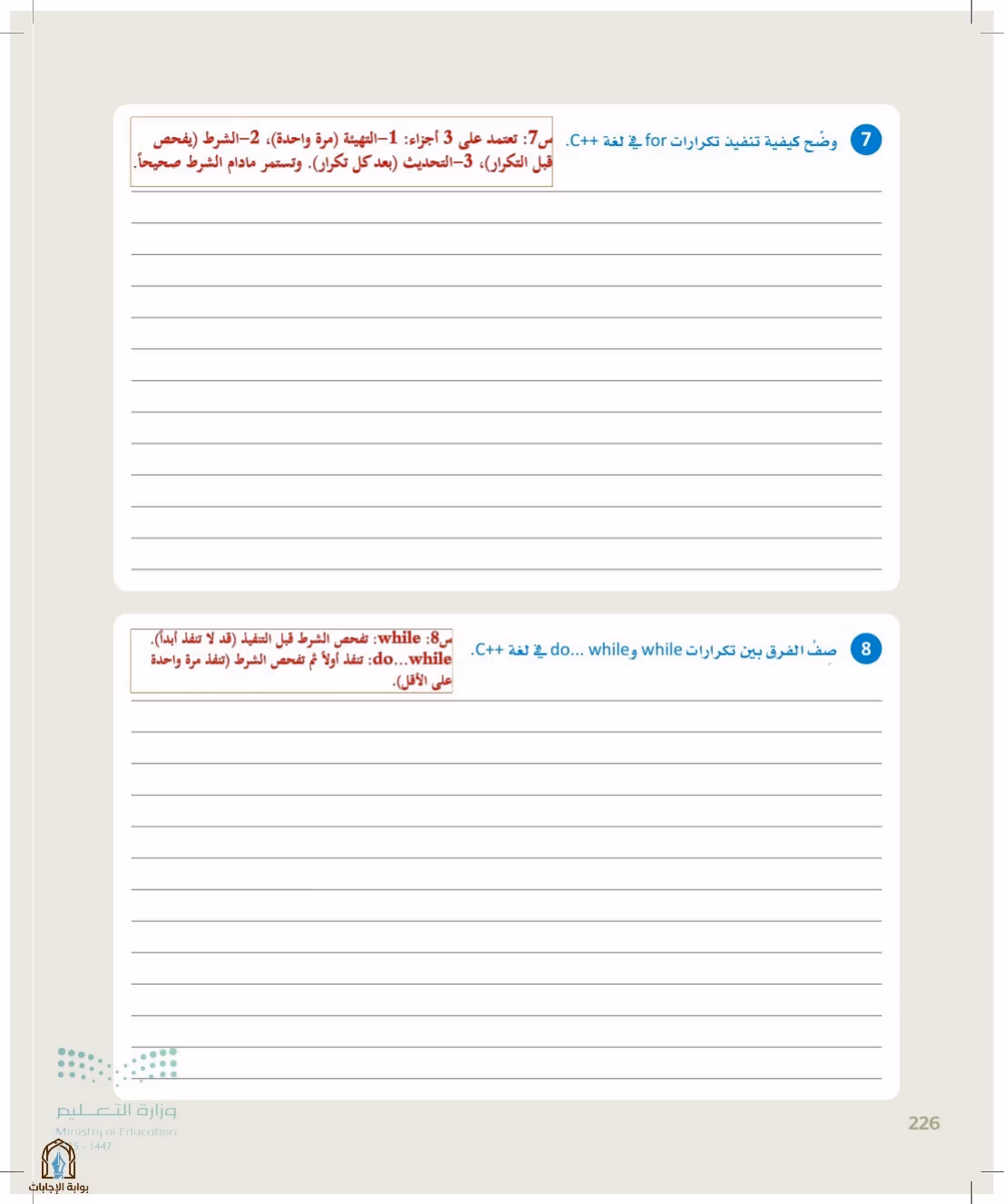 صفحة 226