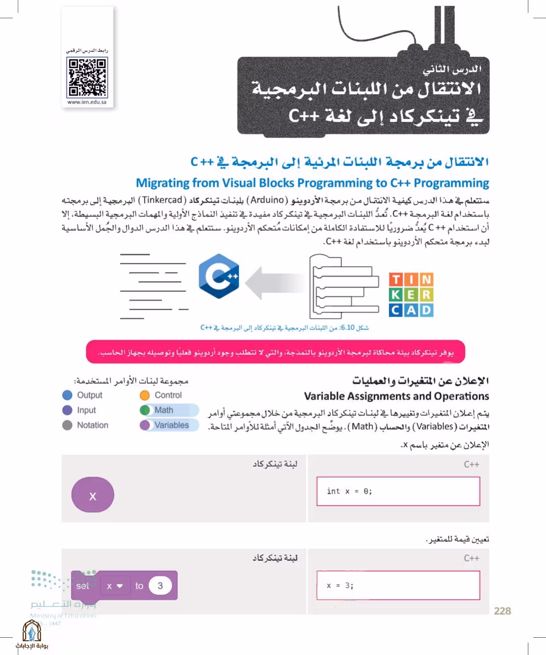 صفحة 228