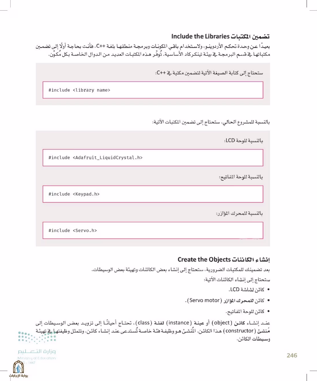 صفحة 246