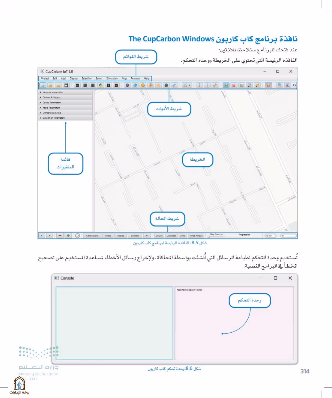 صفحة 314