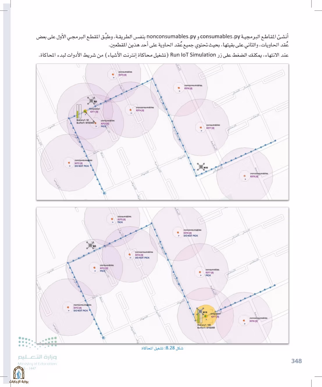 صفحة 348