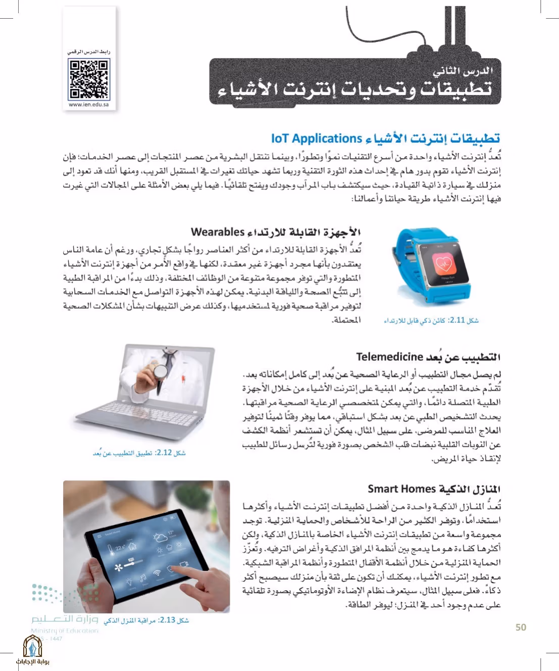 صفحة 50