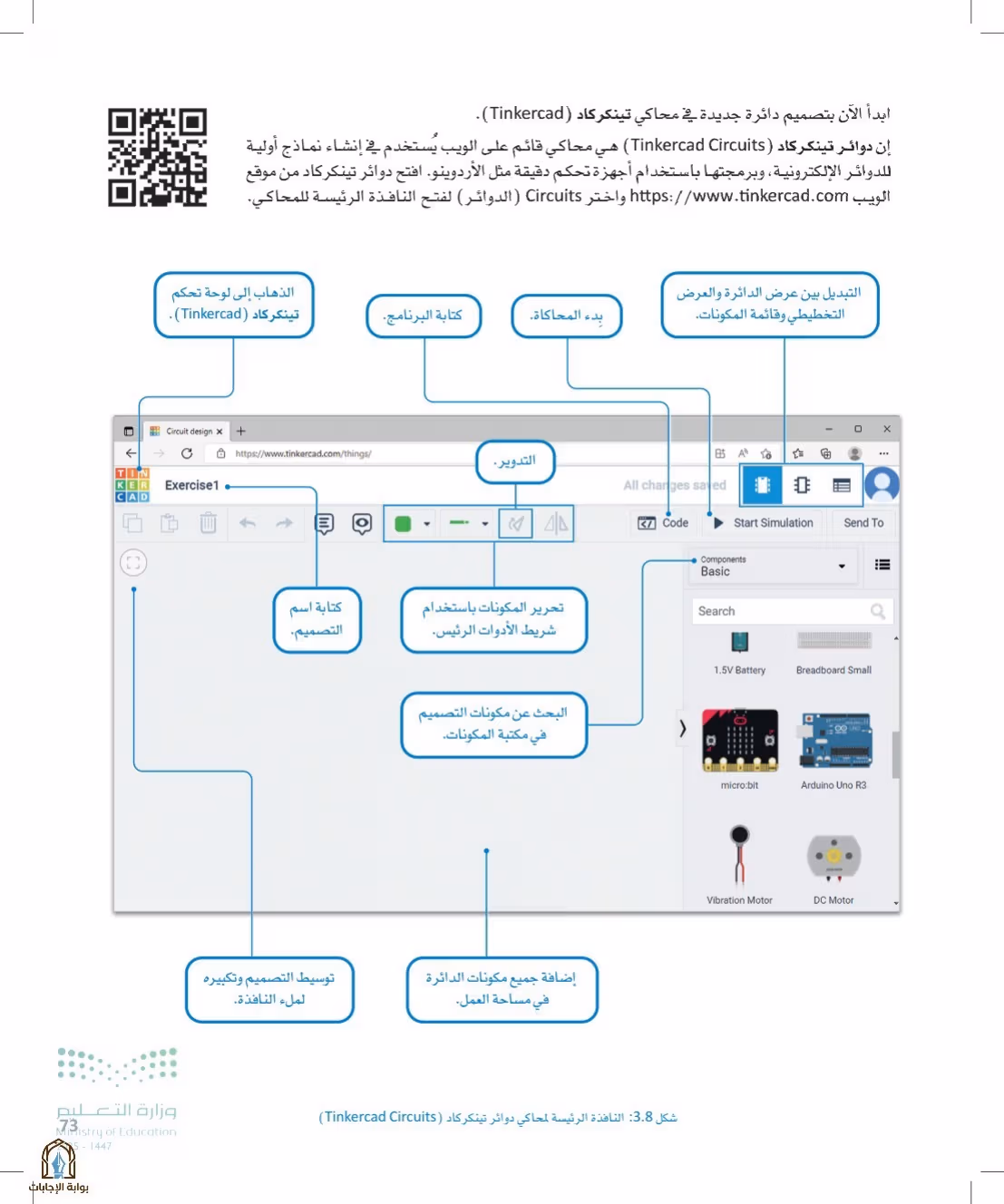 صفحة 73